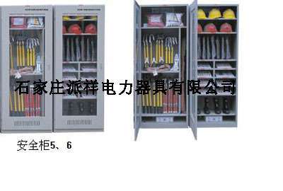 派祥定做工具柜文件柜电力产品储存柜 安全检查设备供应与电力工程安防选型指南