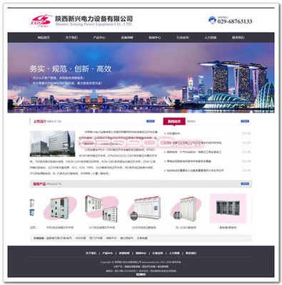 西安网站建设赋能电力工程行业 数字化转型的路径与实践